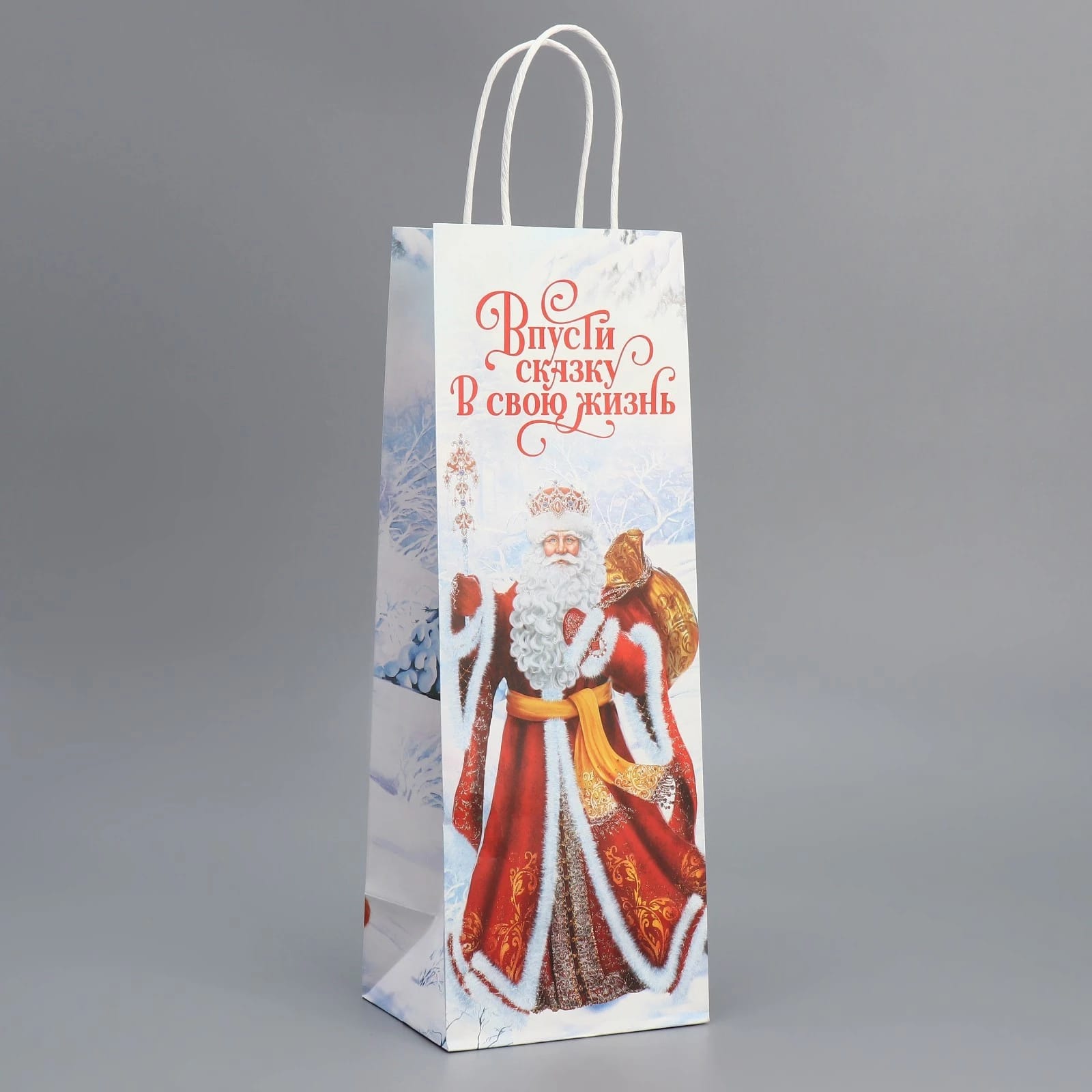 Пакет под бутылку «Впусти сказку в свою жизнь» 13x36x10 см   9660666, норма - фото 1