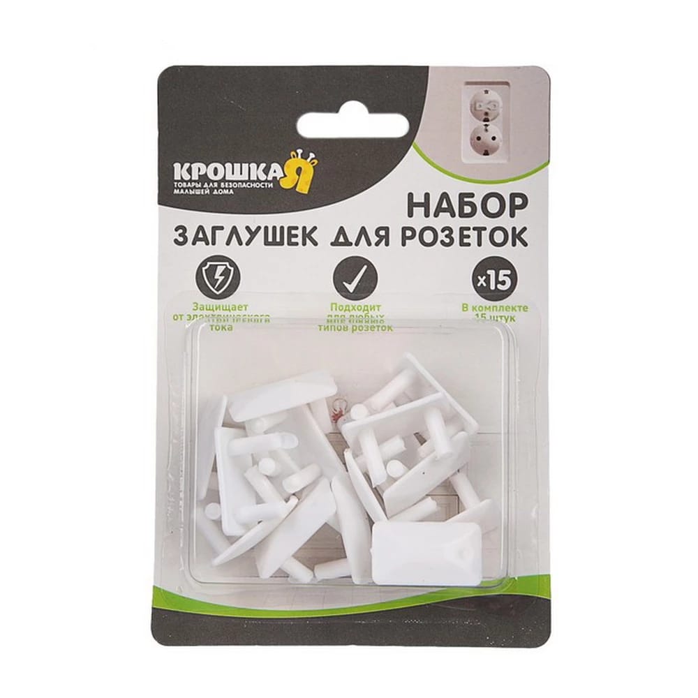 НАБОР ЗАГЛУШЕК ДЛЯ РОЗЕТОК, 15 ШТ., ЦВЕТ БЕЛЫЙ 3483990, норма - фото 1