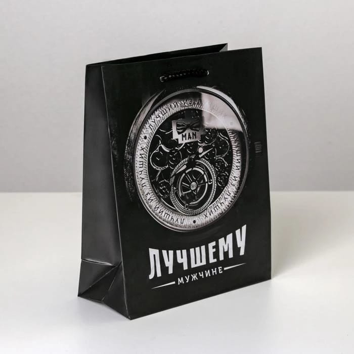 Пакет ламинированный «Лучшему мужчине», MS 18 х 23 х 8 см  6582762, норма - фото 1