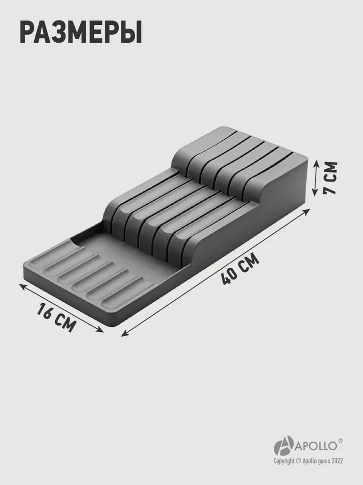 Подставка для ножей APOLLO "Stan" 40*15.5*7 см (арт. STA-01), норма - фото 3