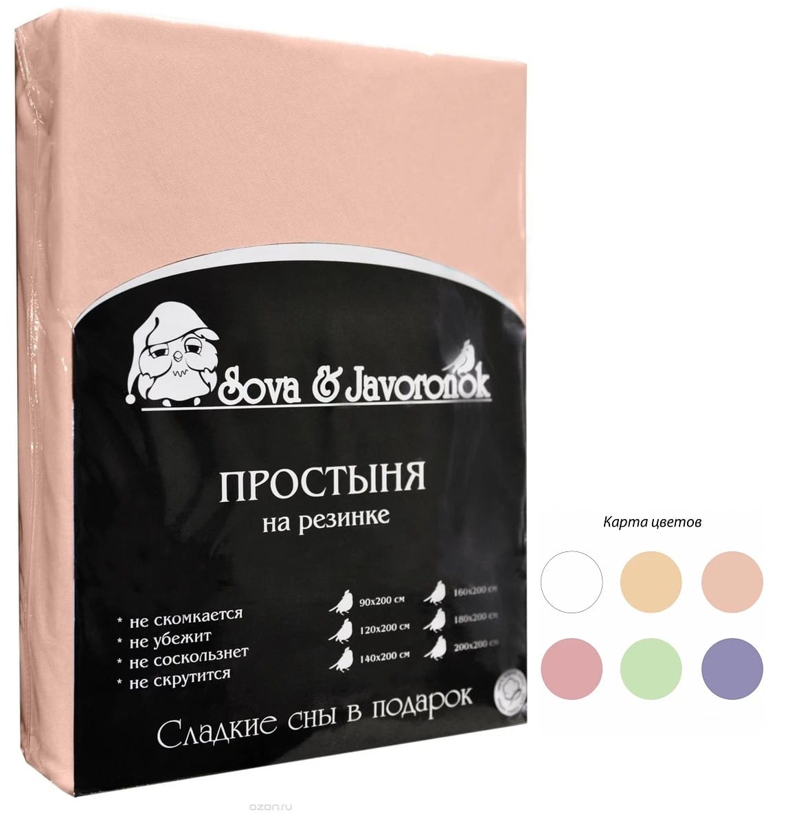 Простынь на резинке 120*200см "Сова и Жаворонок", фиолетовая, трикотажная, норма - фото 1