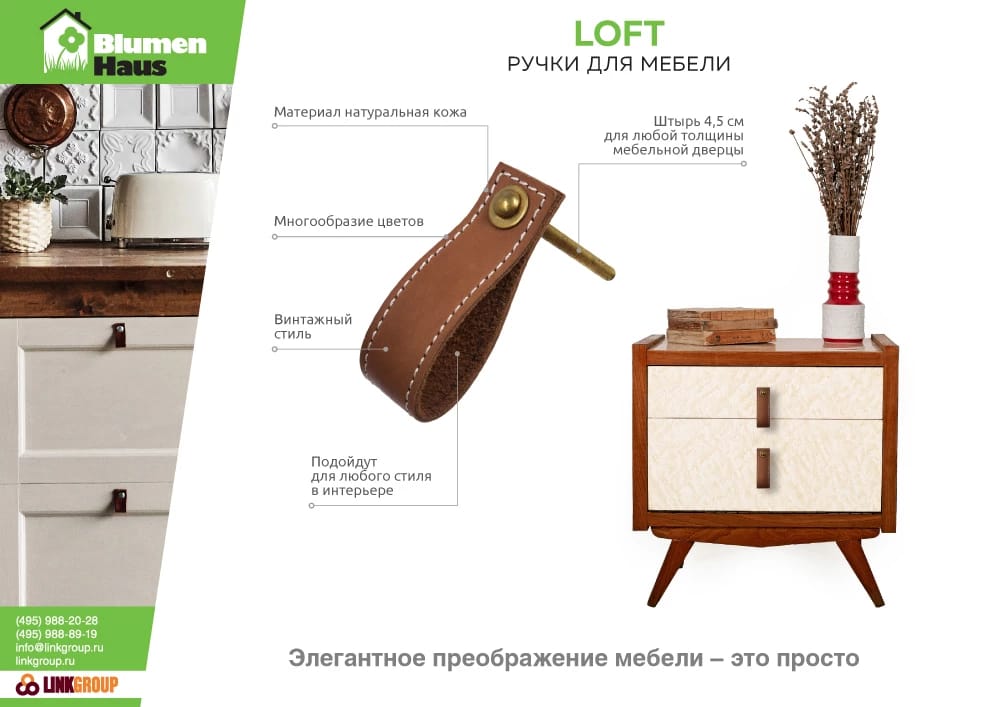 Ручка кожаная для мебели "Питон", шов белый /450/6 - фото 2