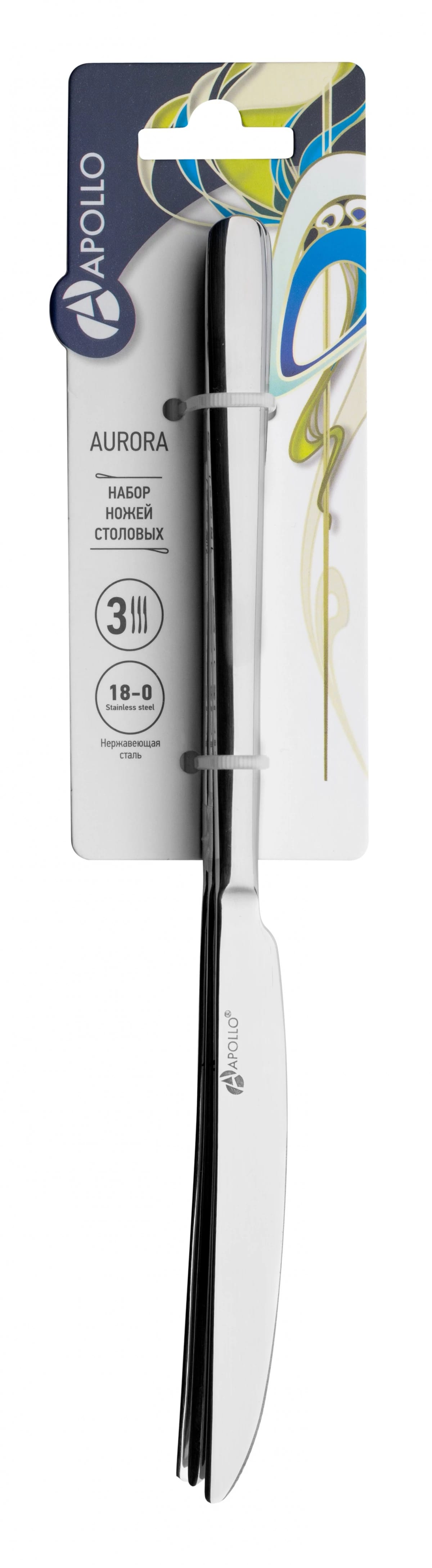 Набор ножей столовых APOLLO "Aurora" 3 шт., норма - фото 1