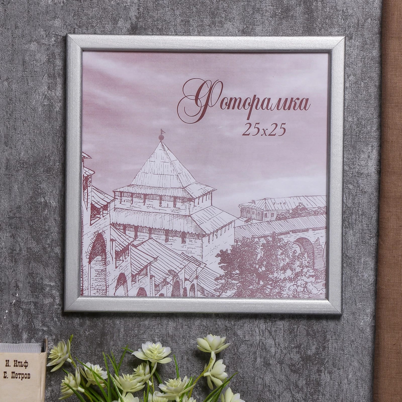 Фоторамка сосна с19 25х25 см (серебро)   4336829, норма - фото 1