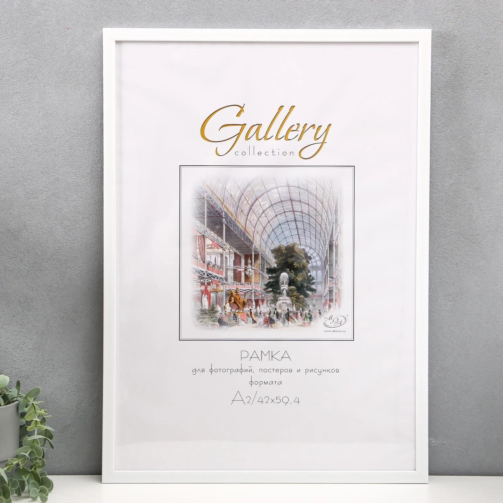 Фоторамка пластик Gallery 42х59,4 см, 641861 белый 6893992, норма - фото 1