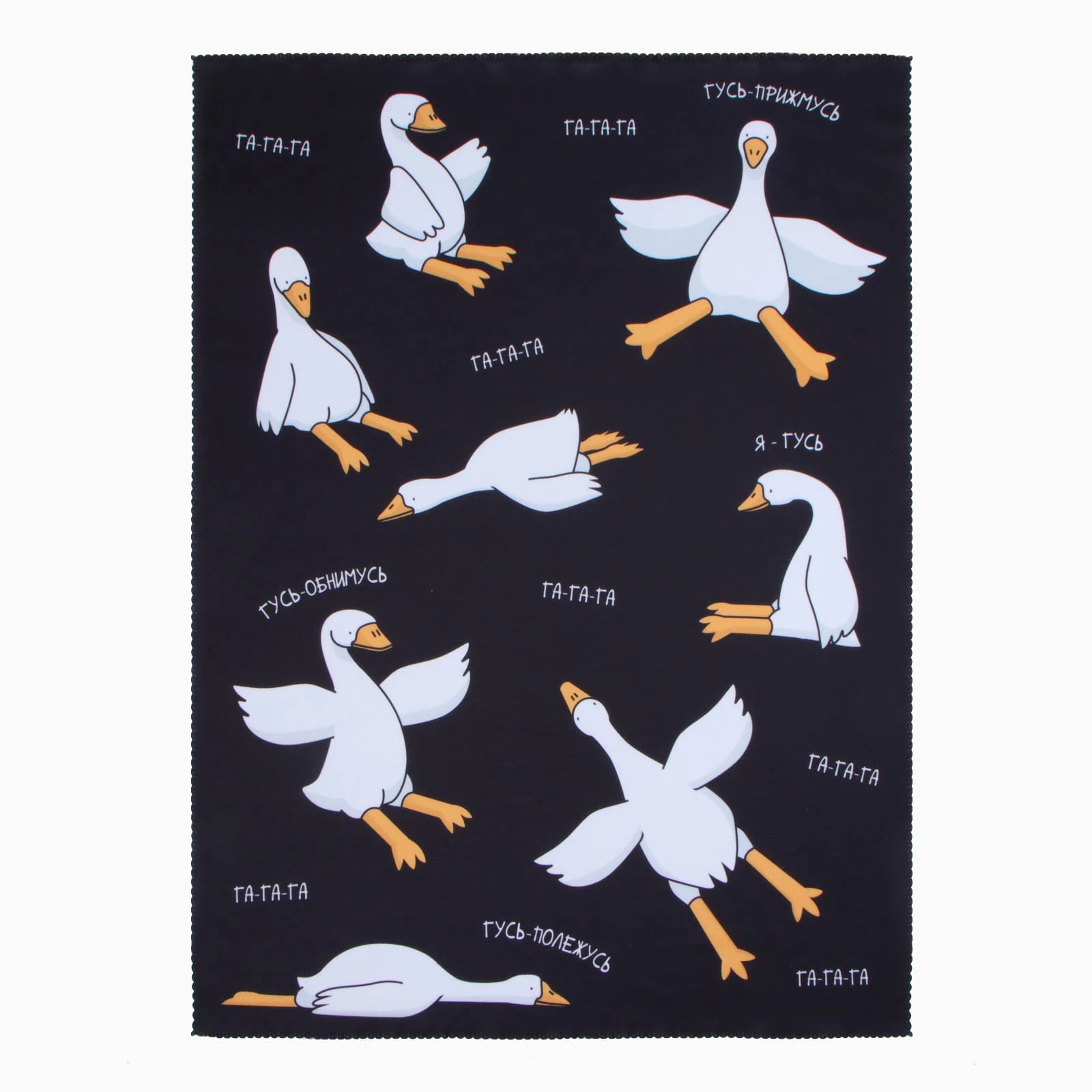 Плед "Этель" Гусь-обнимусь, 75х100 см, 100% полиэстер, флис 190г/м2 10356963, норма - фото 1