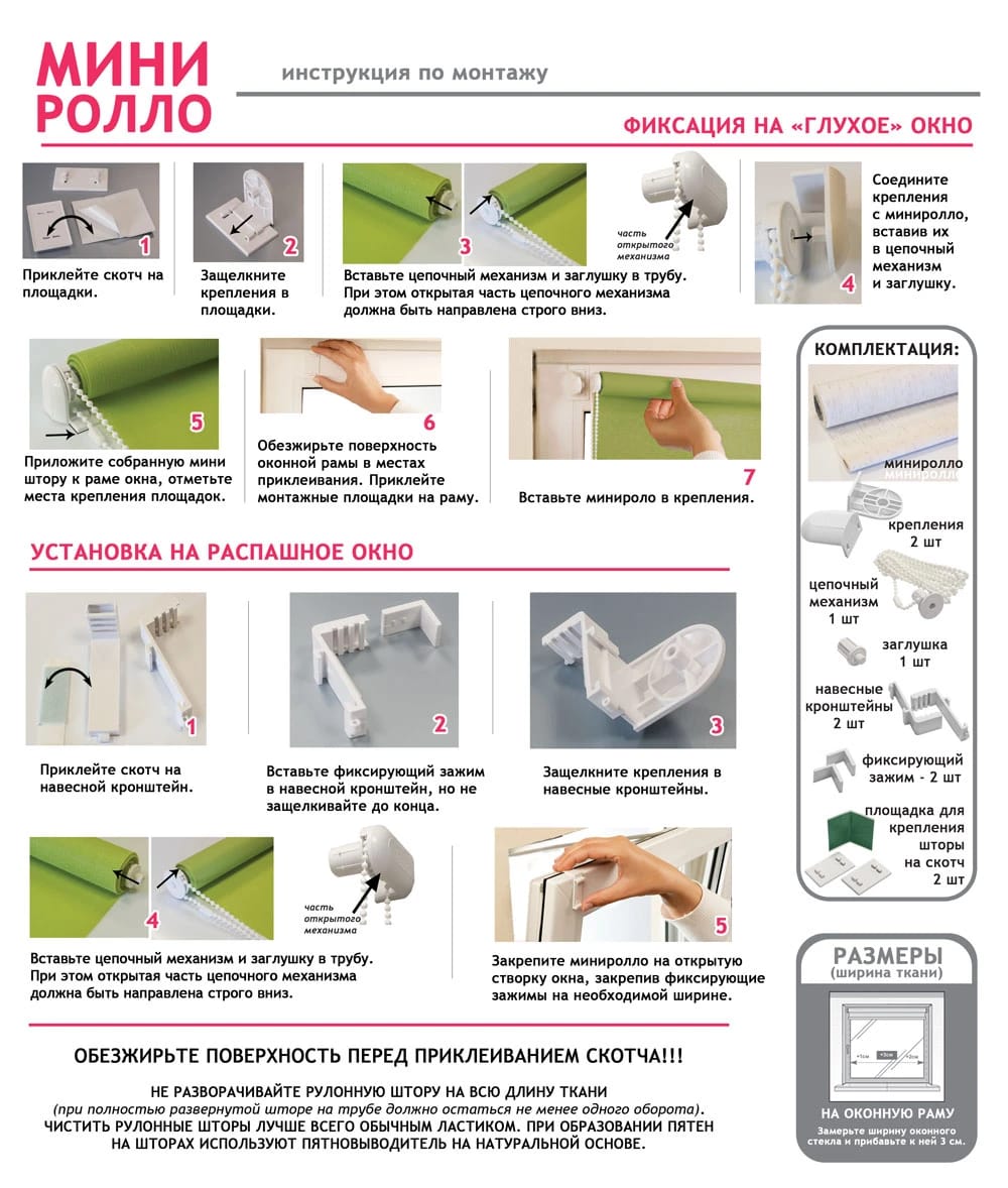 Ролло Blackout, Диаманд Белый 43х160 см, (арт. 81449043160), норма - фото 2