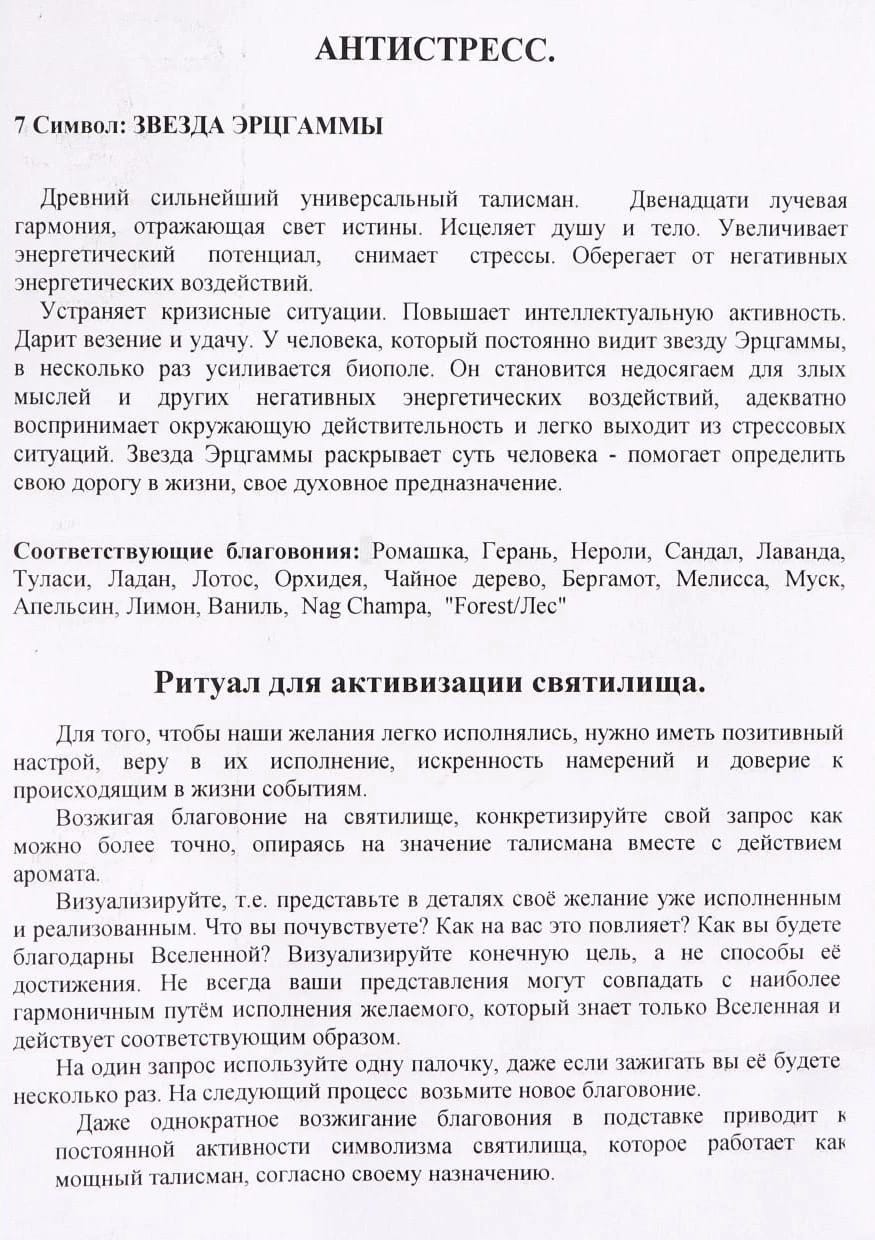 Подставка под благовония «Антистресс» 2342831, норма - фото 2