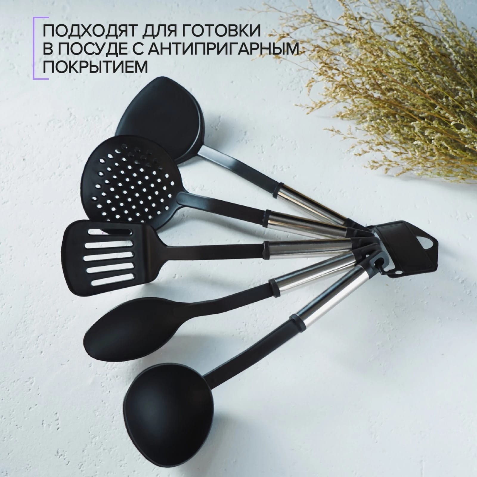 Набор кухонных принадлежностей 5 предметов "Антрацитовый блеск" 861054, норма - фото 2