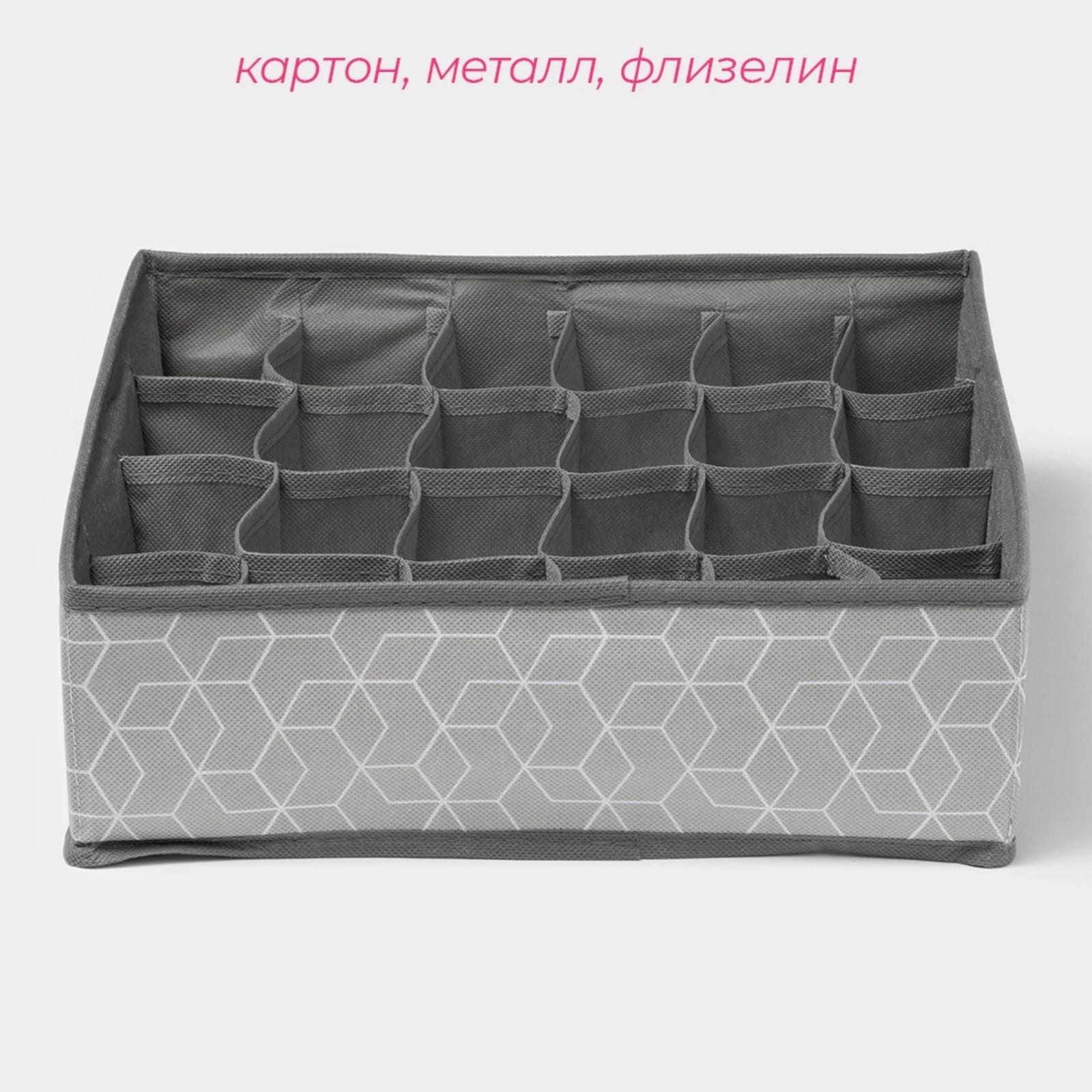 Органайзер для белья 24 ячейки "Фора", 30х33х10 см  7530150, норма - фото 3