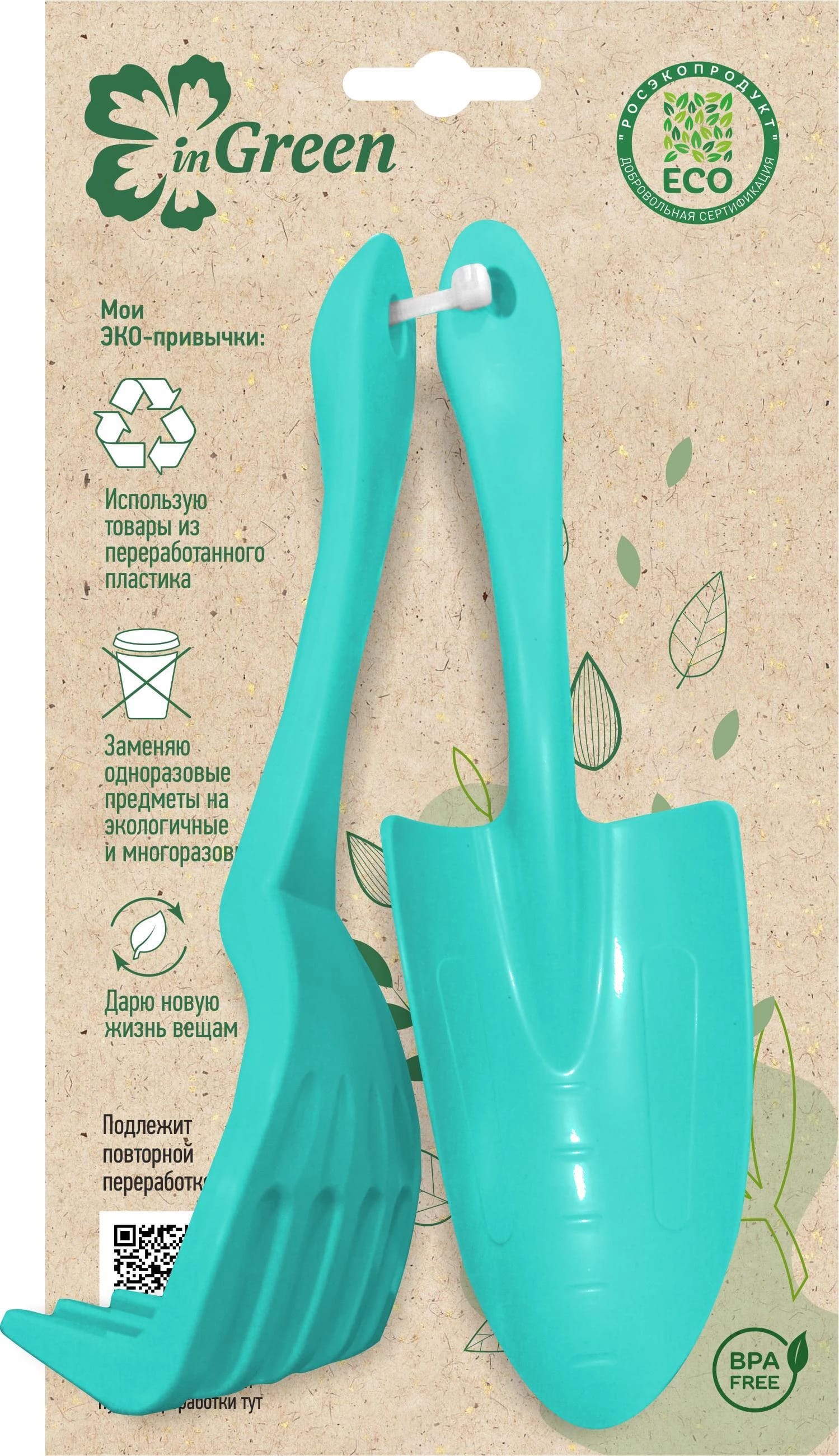 Набор садовых инструментов "Green Republic" 2 пр. (грабельки и лопатка) голубой жасмин (арт. IG601012027), норма - фото 1