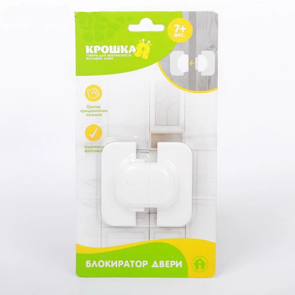 Блокиратор для выдвижных ящиков, цвет белый 2296099, норма - фото 1