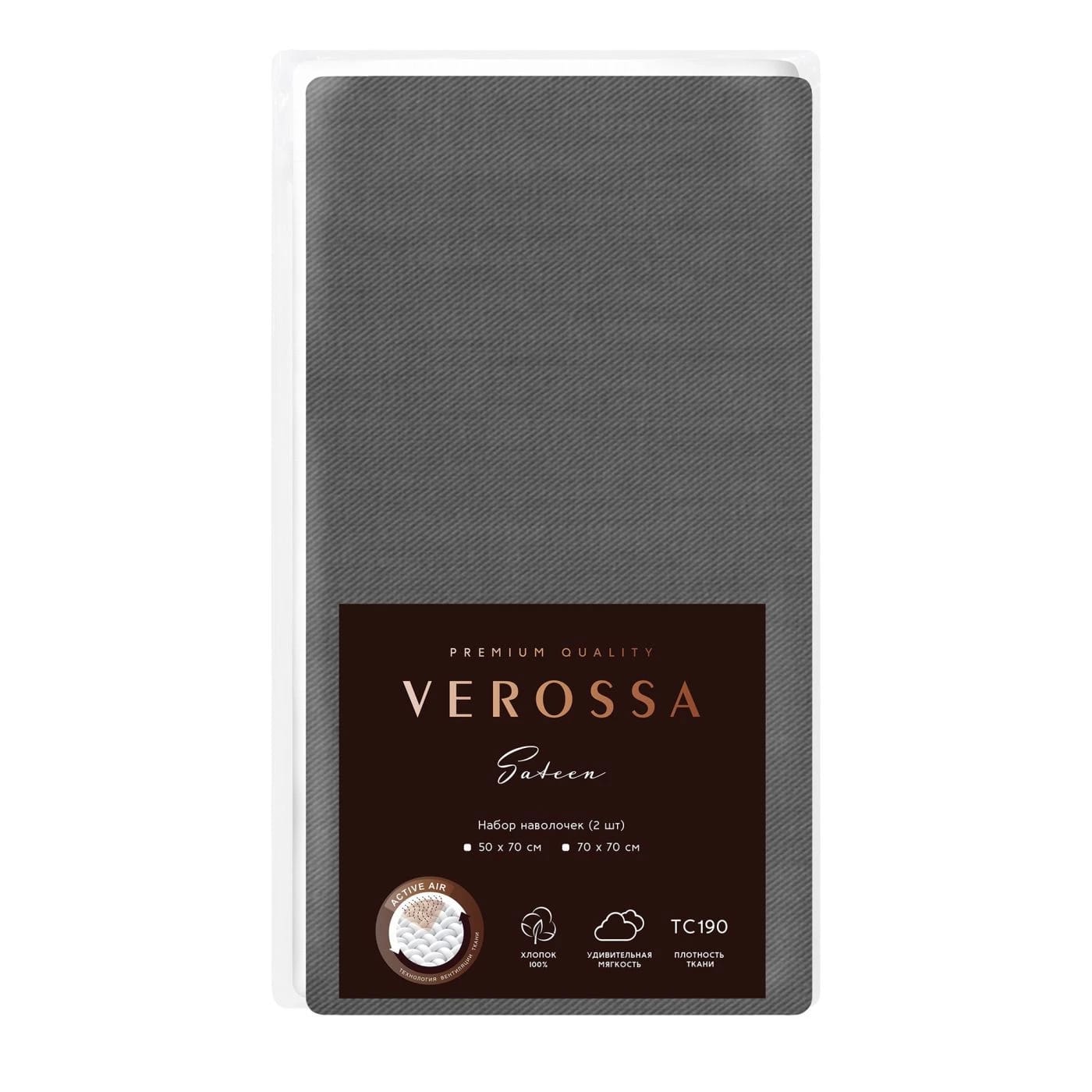 Комплект наволочек 50*70 "Verossa" Сатин Graphite, норма - фото 2