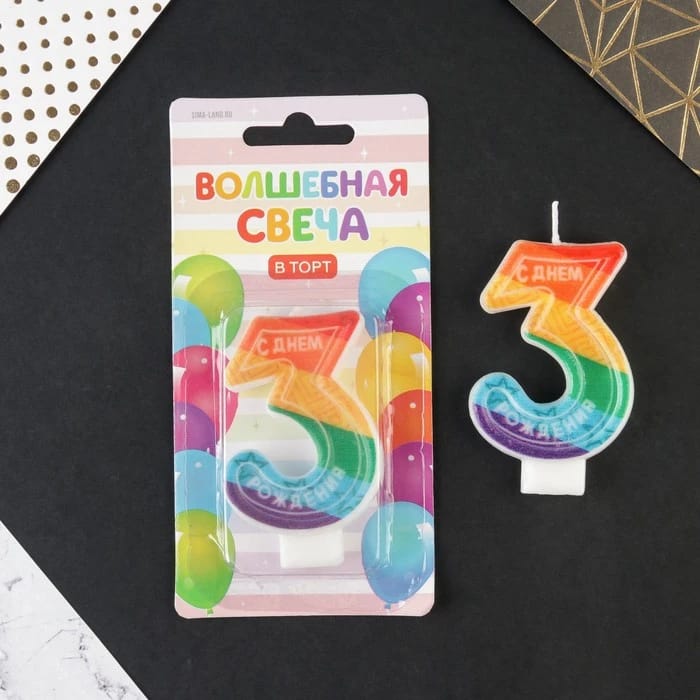 СВЕЧА ЦИФРА 3 "С ДНЕМ РОЖДЕНИЯ", 4,2 Х 7 СМ  7501428, норма - фото 1