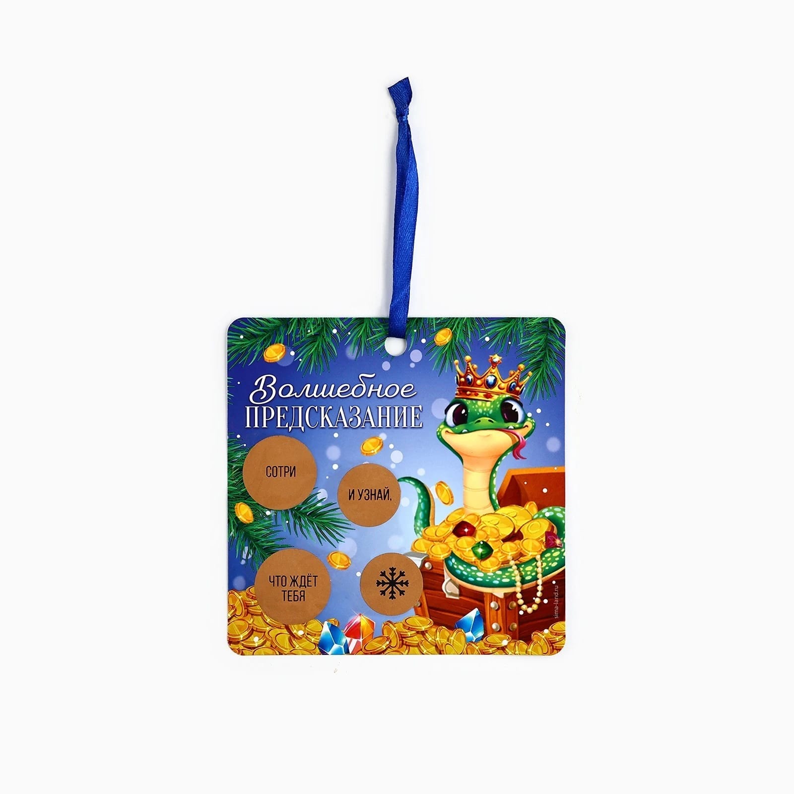 Подвеска со скретч-слоем «Волшебное предсказание. Змея» 13х13 см 10335387, норма - фото 1