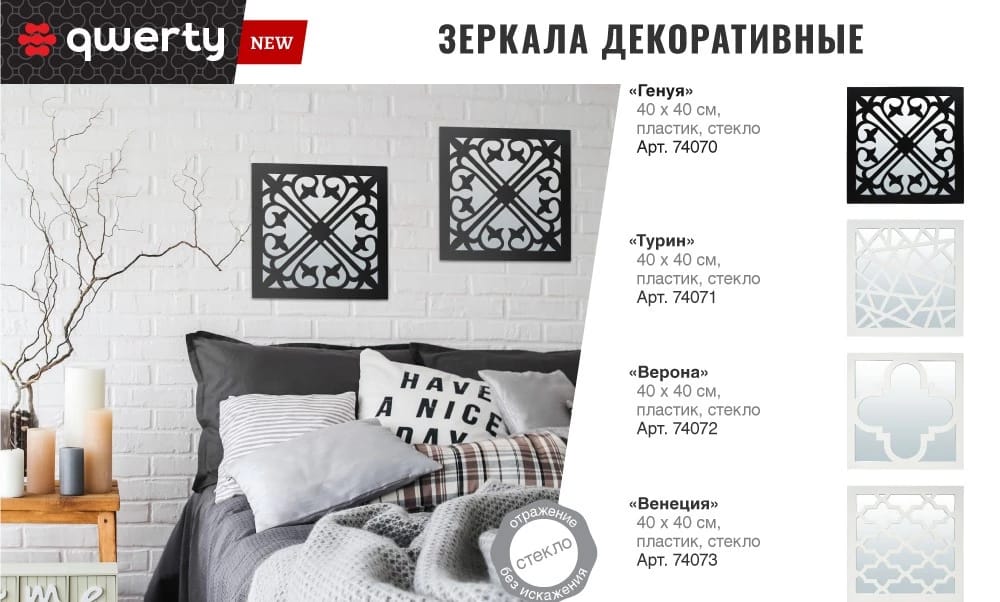 Зеркало декоративное "Генуя", черный, 40*40 см /6, норма - фото 2