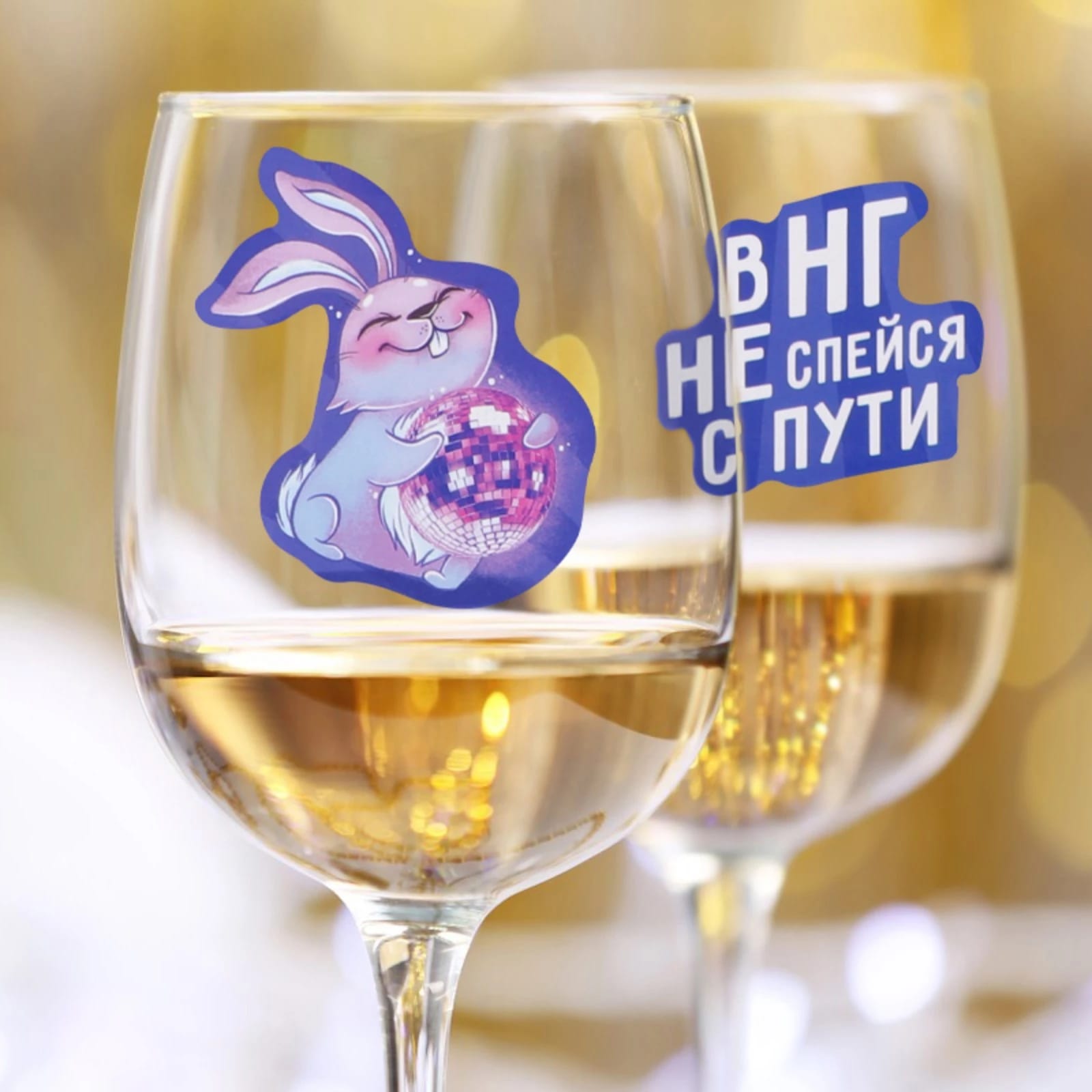 Набор наклеек на бокалы 6 шт. «В НГ за себя не отвечаю! Кролик» 13,8х21,3 см 7599887, норма - фото 1