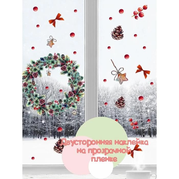 Наклейки интерьерные "Новогодний венок" 37х42 см, оранжево-красный 7321025, норма - фото 2