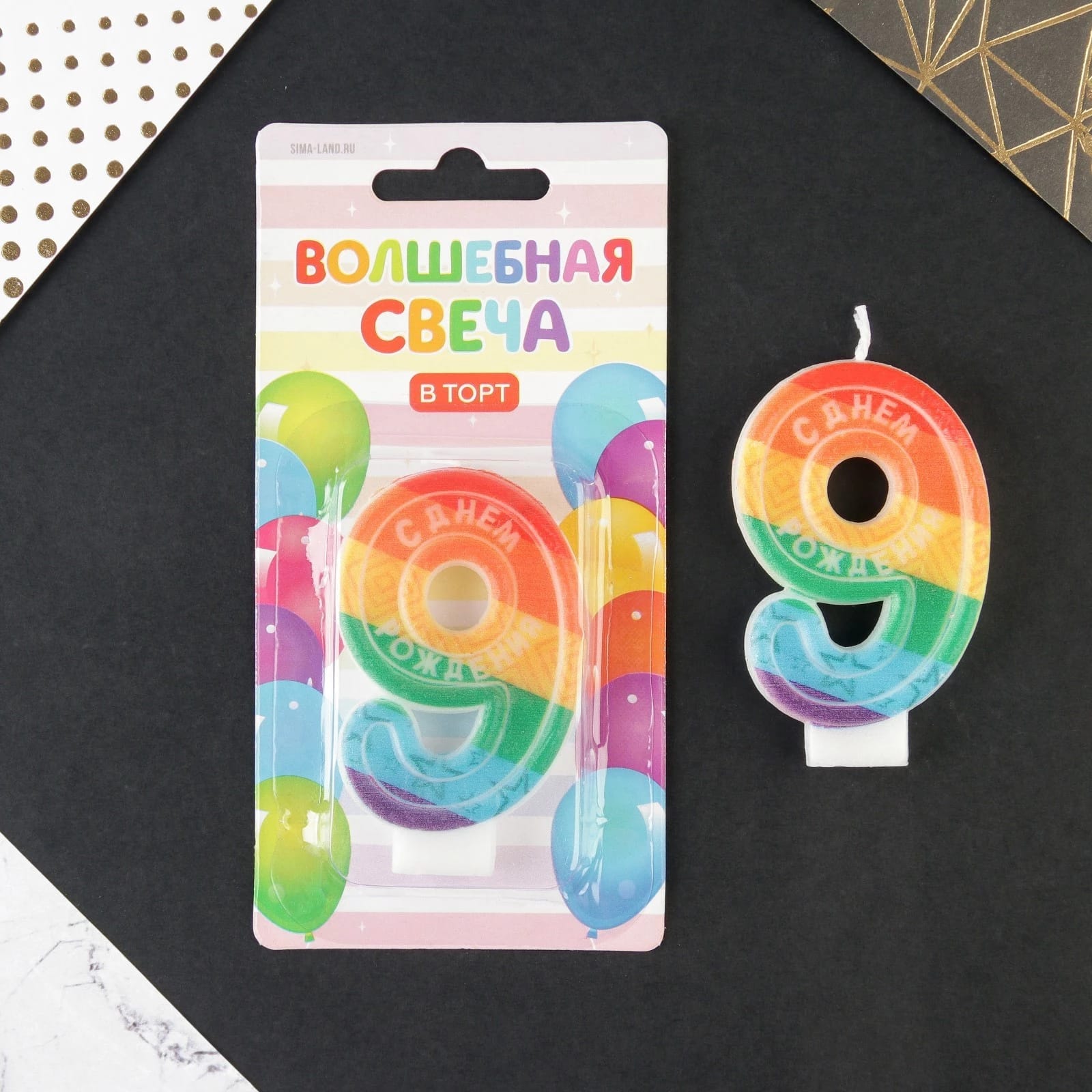 Свеча цифра 9 "С Днем рождения", 4,3 х 7,1 см  7501434, норма - фото 1