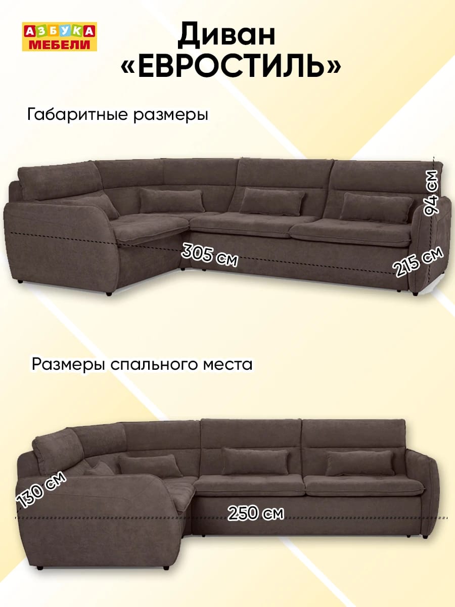 ЕВРОСТИЛЬ (Вегас 234) - фото 8