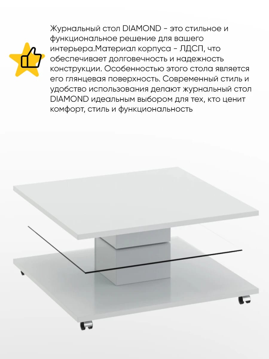 DIAMOND (белый глянец) - фото 3