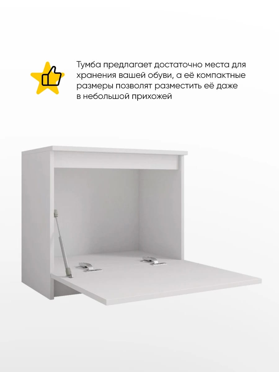 МОРИ (белый) - фото 2