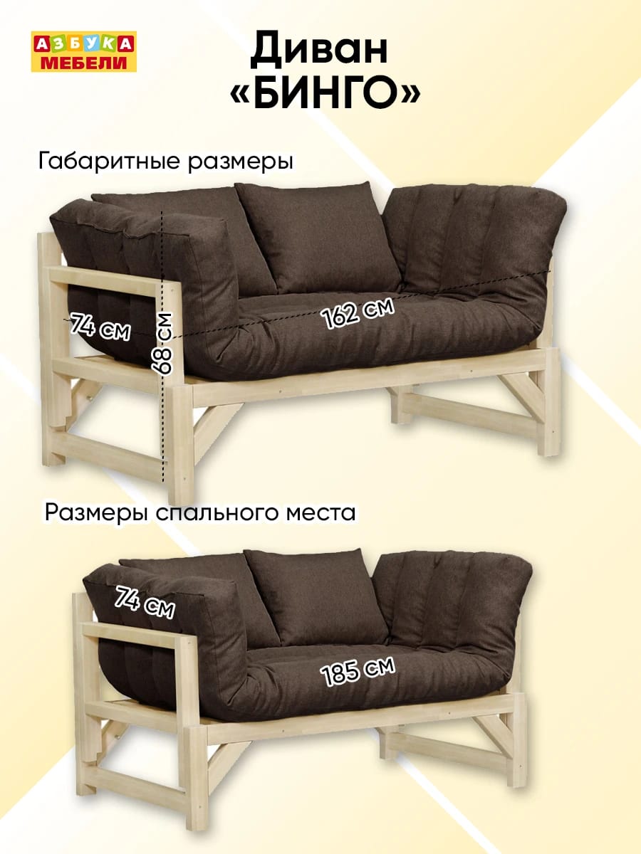 БИНГО (BRAVO WOOD) - фото 4