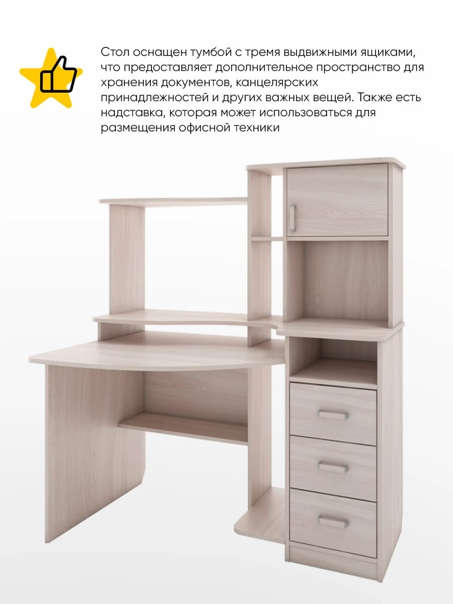 ДЕЛЬТА-14 М (ясень светлый) - фото 2