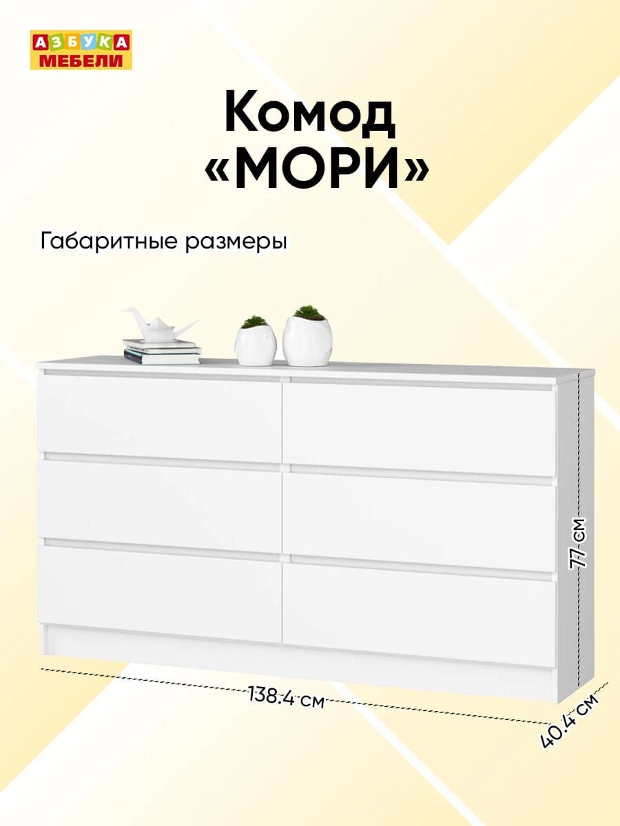 МОРИ (белый) - фото 6