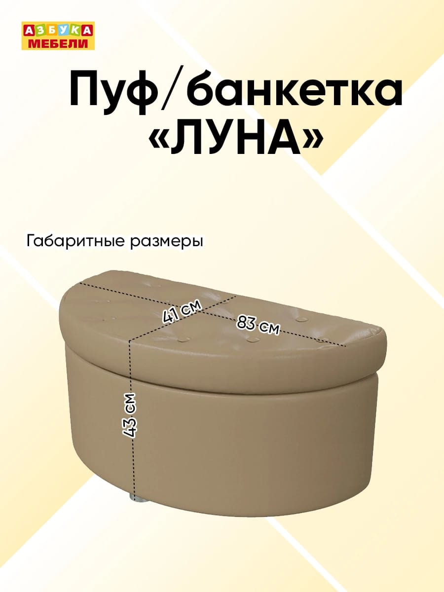 ЛУНА (кофе с молоком (NEXT)/ECOTEX (экокожа)) - фото 2