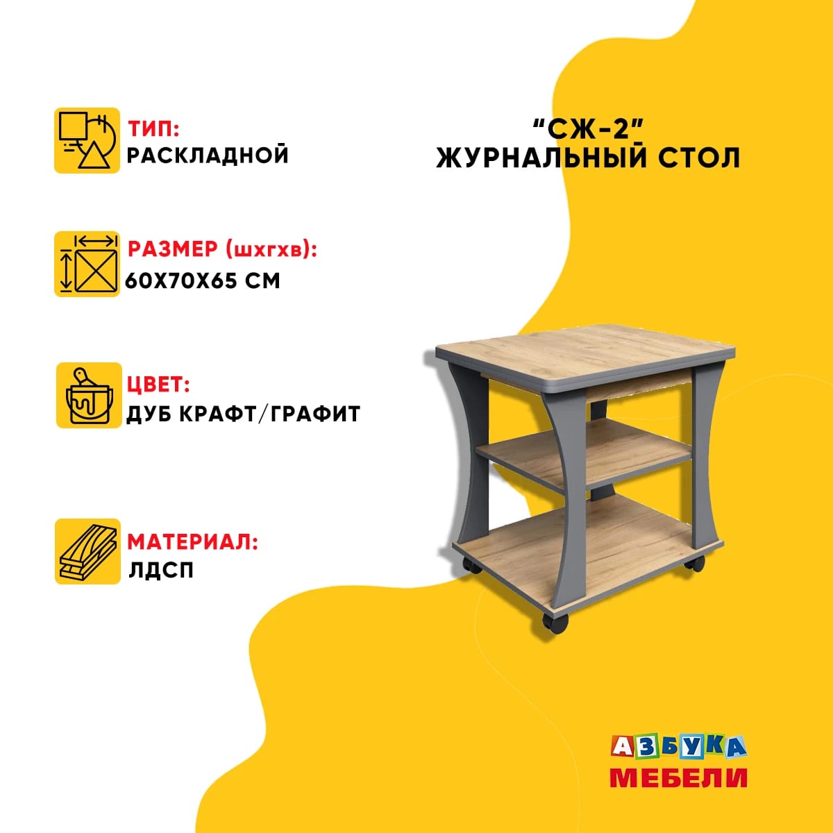 СЖ-2 (дуб крафт/графит) - фото 2