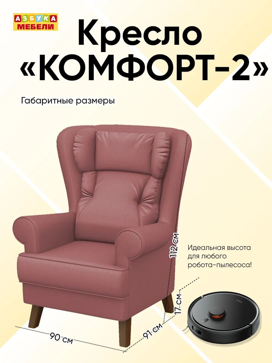 КОМФОРТ-2 (Ультра корал (Ultra coral)  / Орех (Лак)) - фото 3