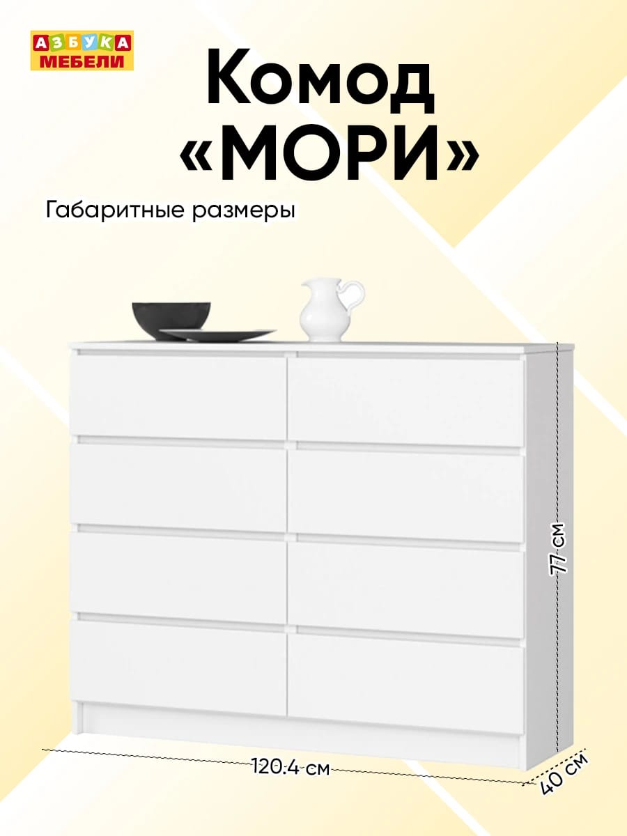 МОРИ (белый) - фото 3