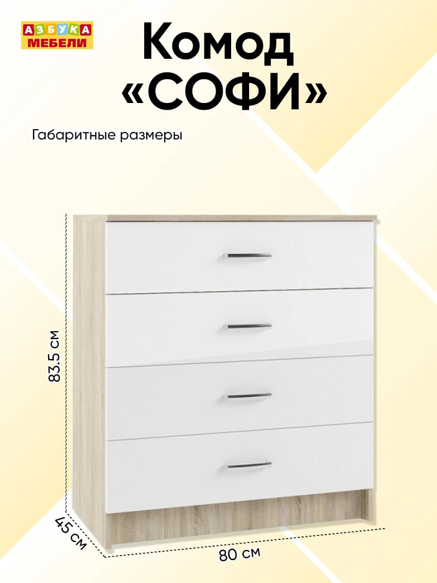 СОФИ (сонома/белый NEW) - фото 2