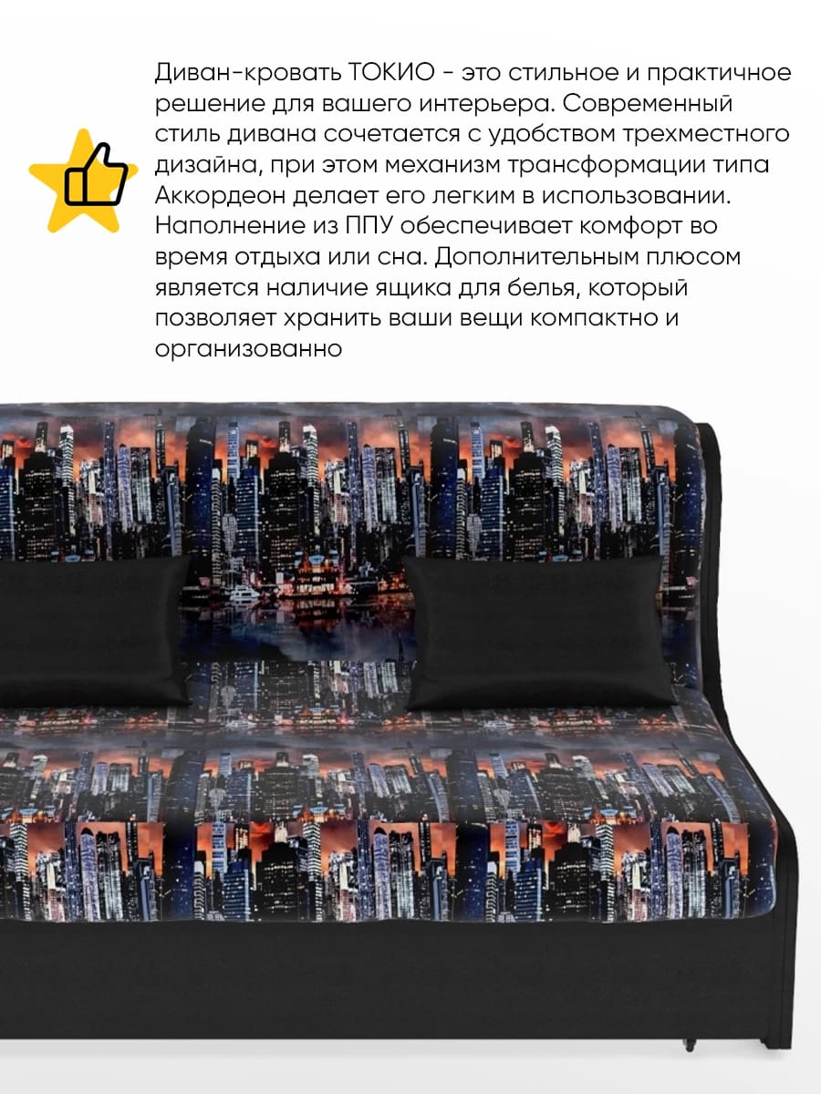 ТОКИО (Monreal 01 Violet/кожзам black) - фото 2