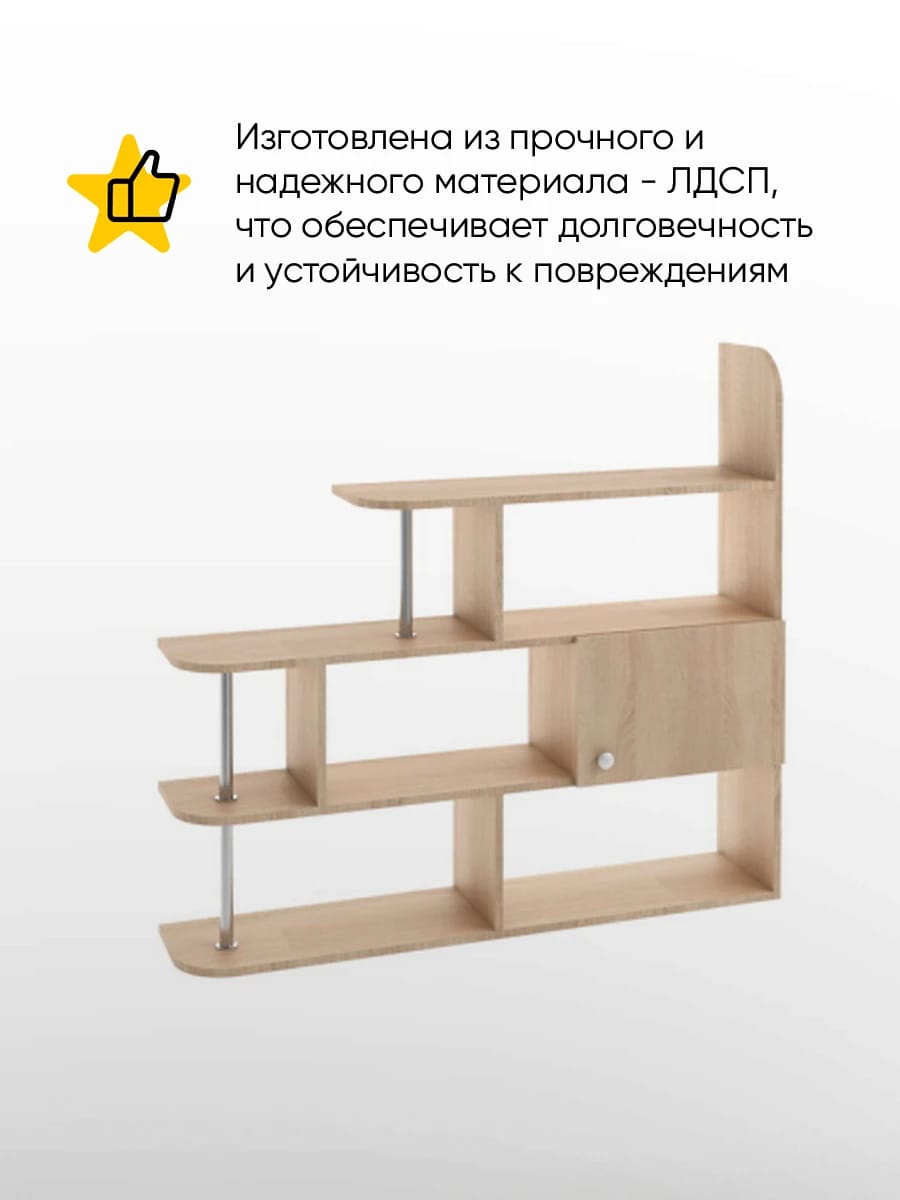 ПОЛКА №1 (1200*270*1100 ММ) (дуб сонома) - фото 2