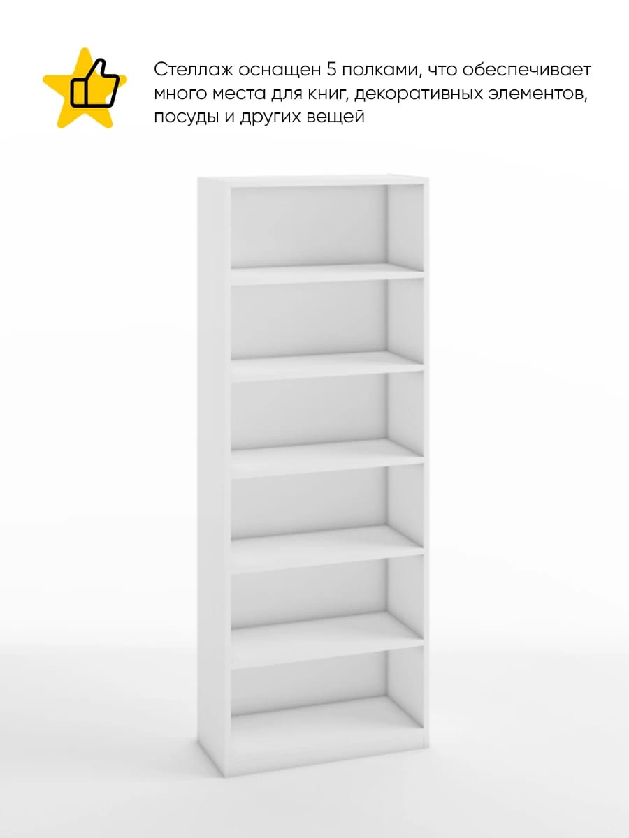 СМАРТ-2 (белый шагрень) - фото 2