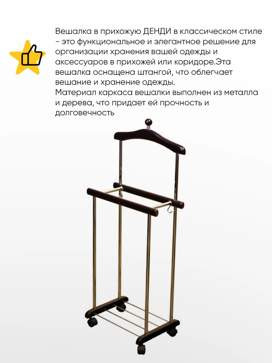 ДЕНДИ (венге) - фото 2