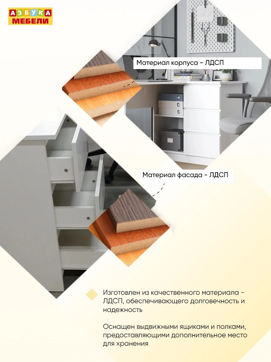 МОРИ (белый) - фото 8