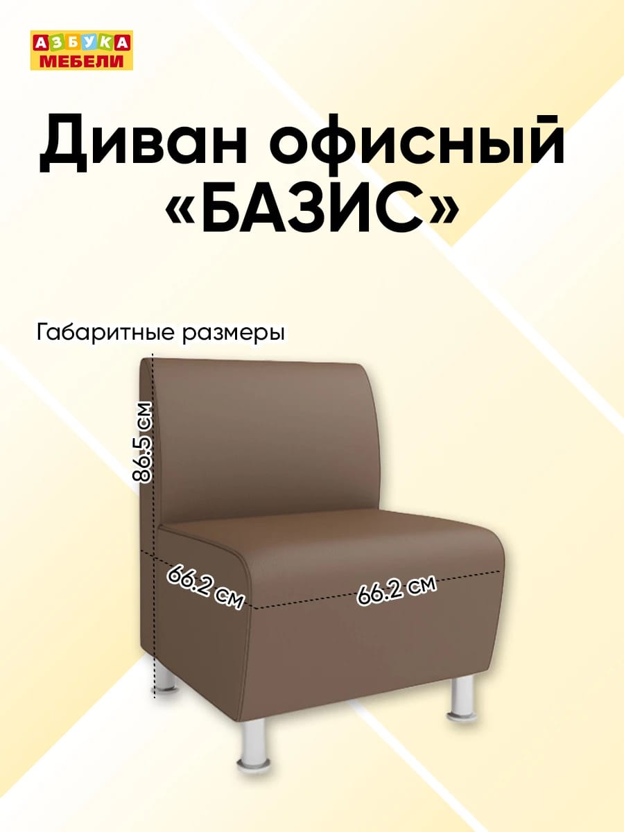 БАЗИС (Иск.кожа Линкольн 006 (Lincoln 006) (св.корич.)) - фото 6