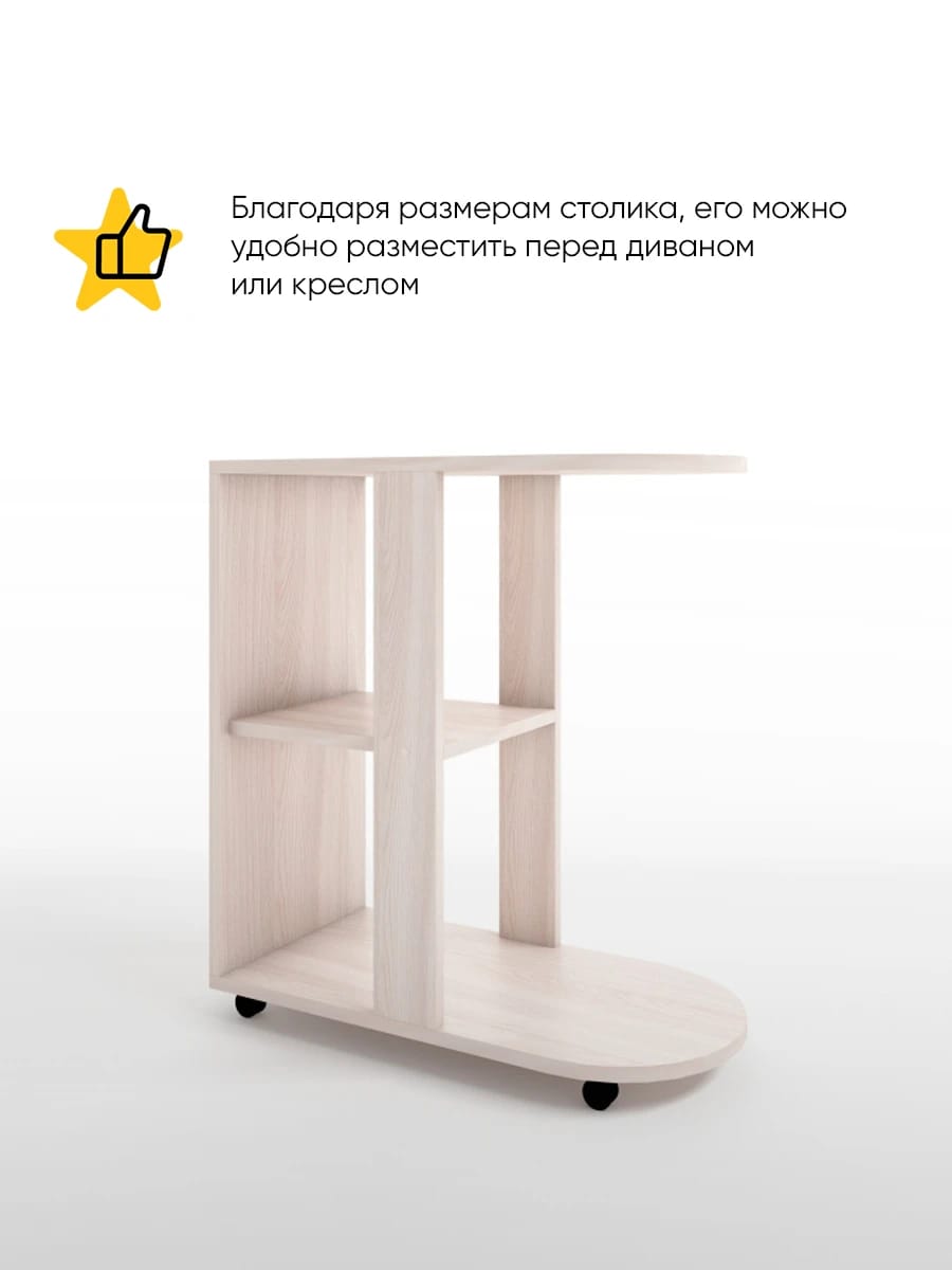 ЖУРНАЛЬНЫЙ СТОЛИК №2 (600*300*600) (ясень светлый) - фото 2