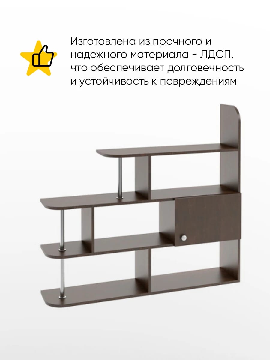 ПОЛКА №1 (1200*270*1100 ММ) (венге темный) - фото 2