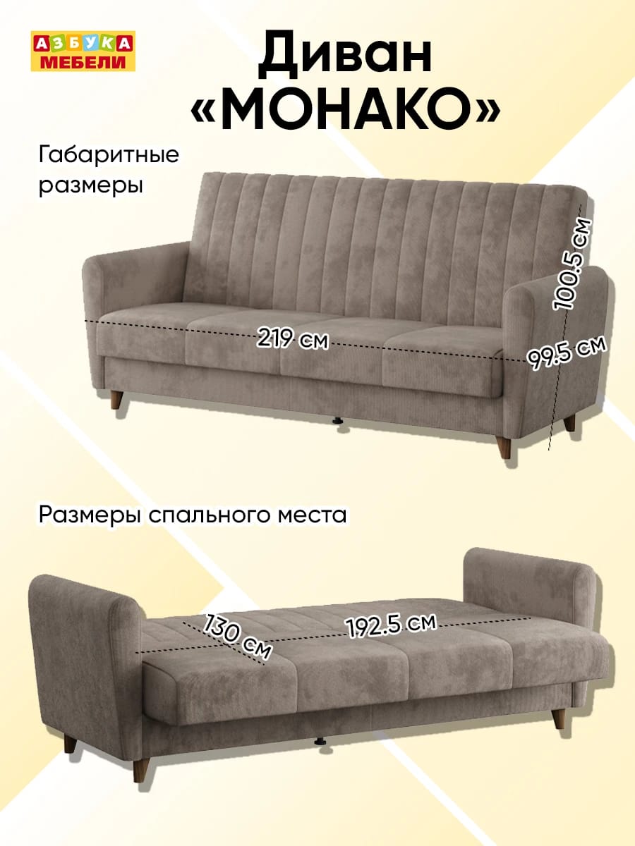 МОНАКО (Вивальди 5) - фото 10