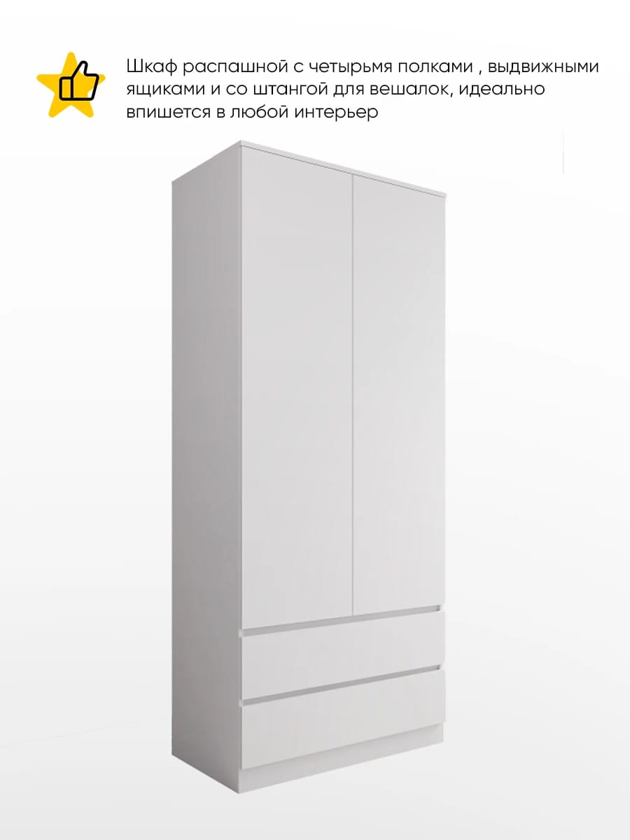 МОРИ (белый) - фото 5