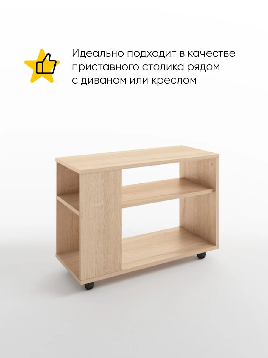 СТОЛИК К ДИВАНУ №3 (700*300*505 ММ) (дуб сонома) - фото 2