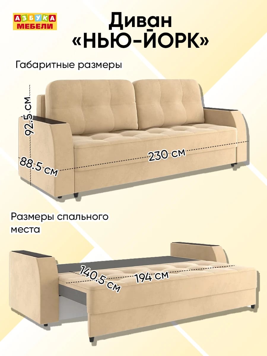 НЬЮ-ЙОРК (Луна 05 беж) - фото 5