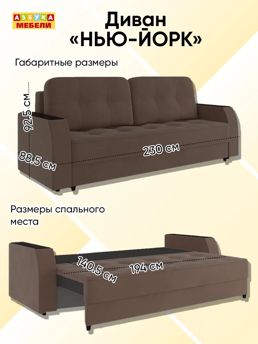 НЬЮ-ЙОРК (Луна 25 браун) - фото 11