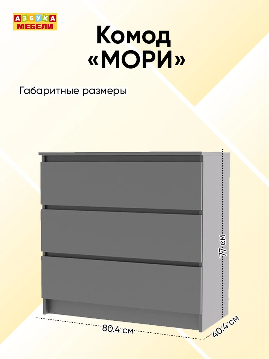 МОРИ (графит) - фото 5