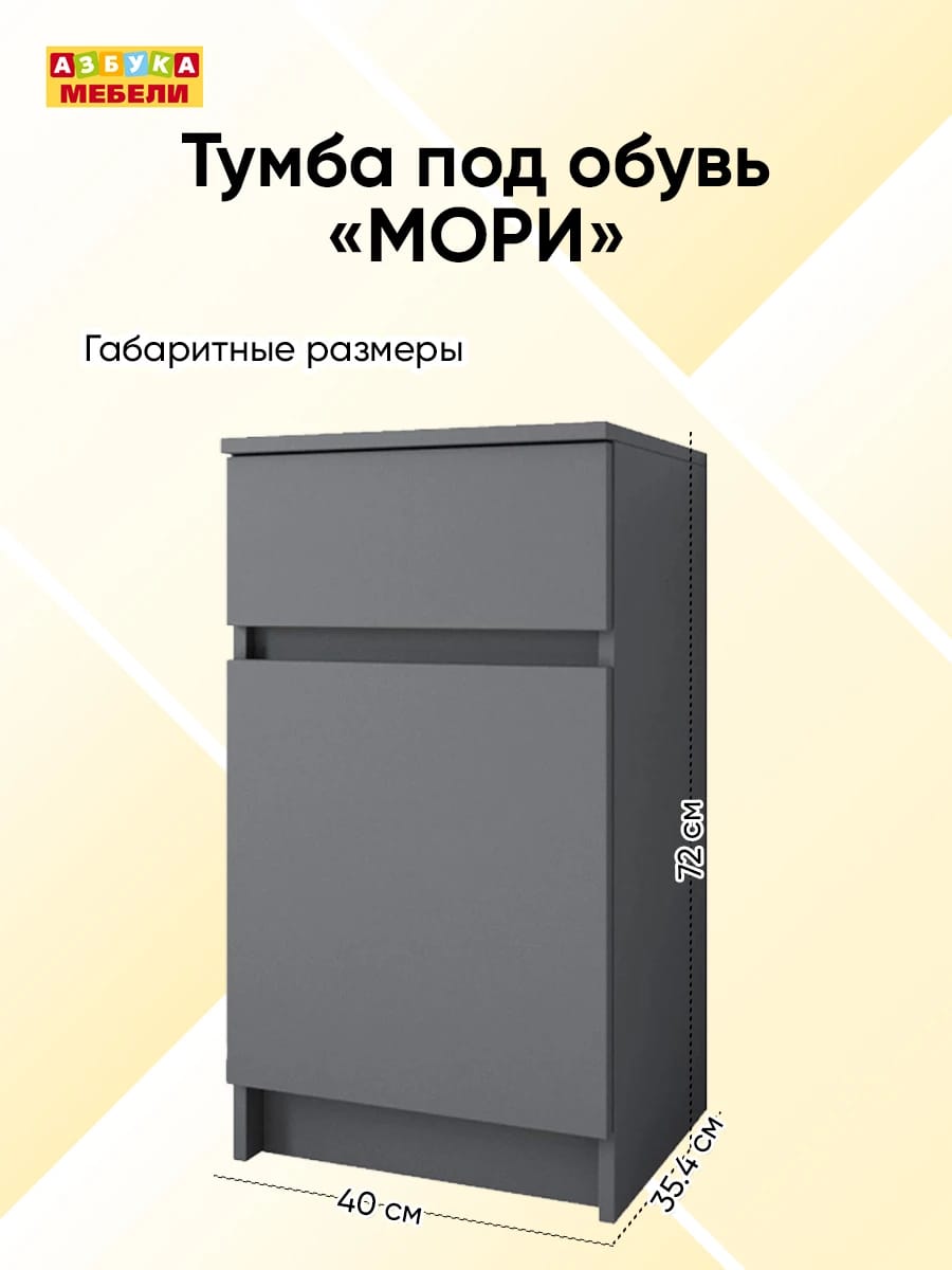 МОРИ (графит) - фото 5