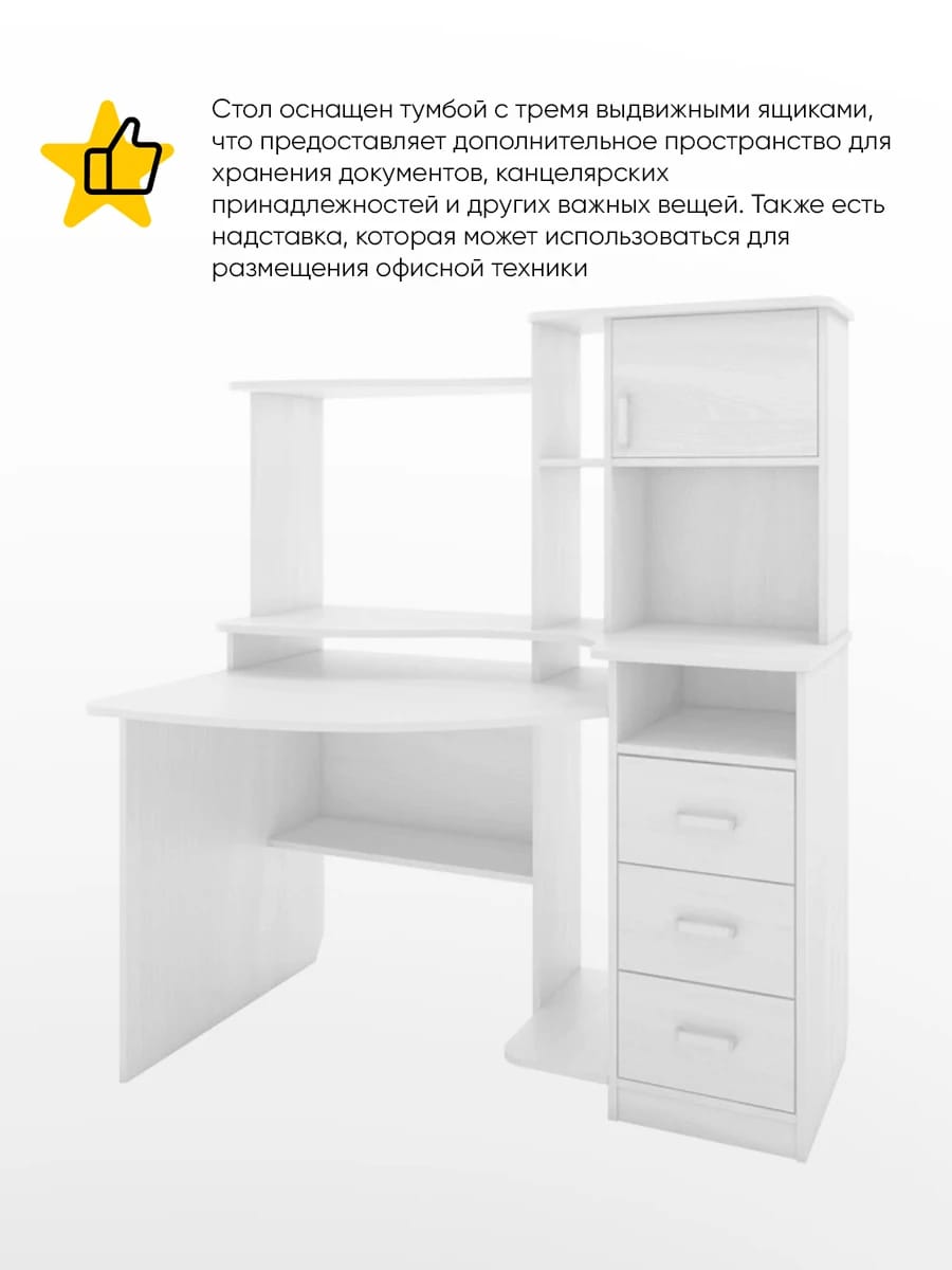 ДЕЛЬТА-14 М (белый шагрень) - фото 2